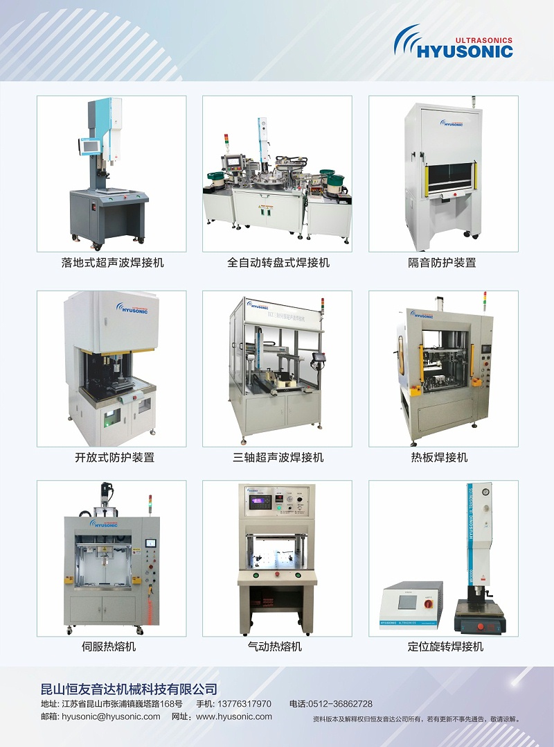 超声波非标定制