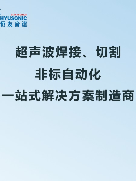 恒友音达-国际医疗器械设计与制造技术展览会