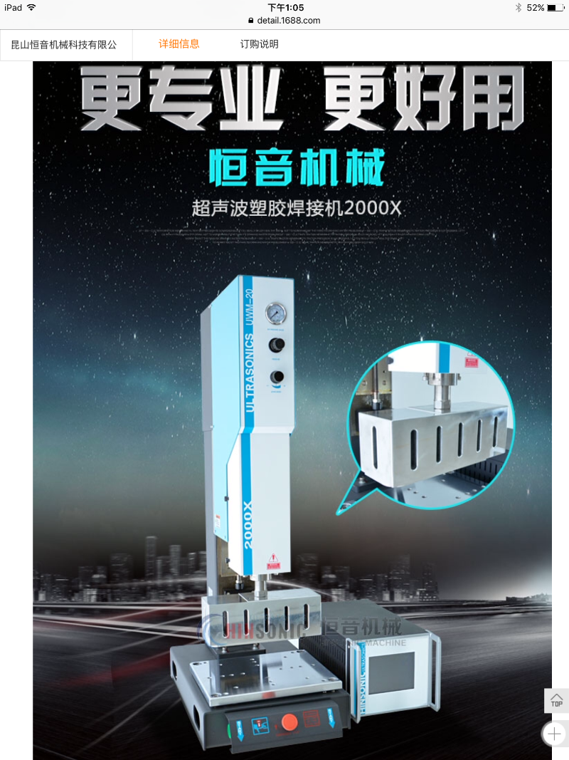 超声波塑料焊接机厂家