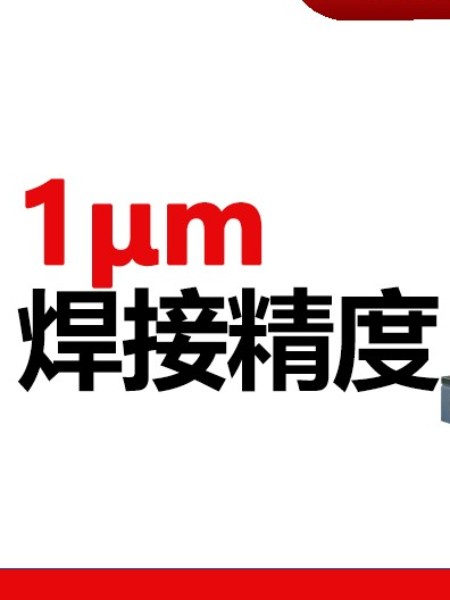 超声波塑料焊接机