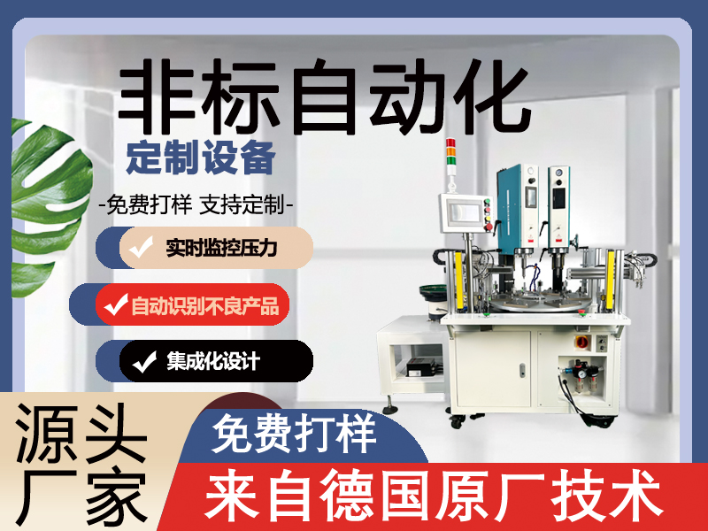 800x600 非标自动化定制设备