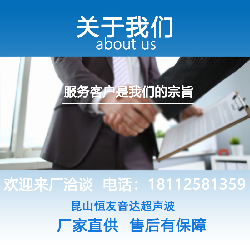 超声波塑料焊接设备