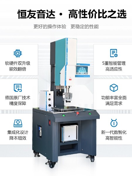 超声波焊接 ABS 塑料的工作原理