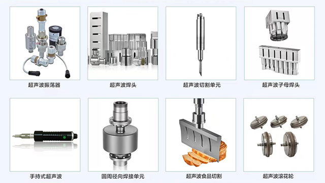 超声波焊接机的主要组成有哪些？