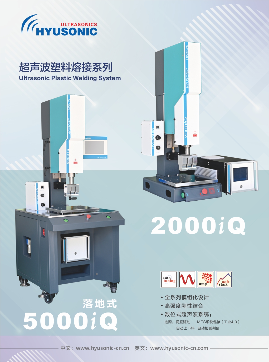 超声波塑料焊接机