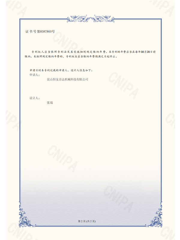 超声波机器(6)证书