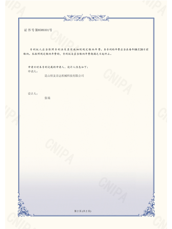 超声波机器(2)证书2